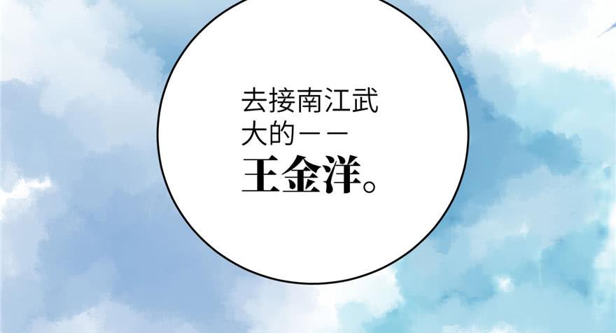 Global Martial Arts Ch.4 p132