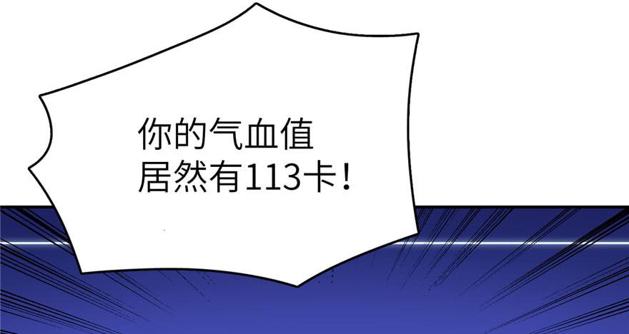 Global Martial Arts Ch.4 p23