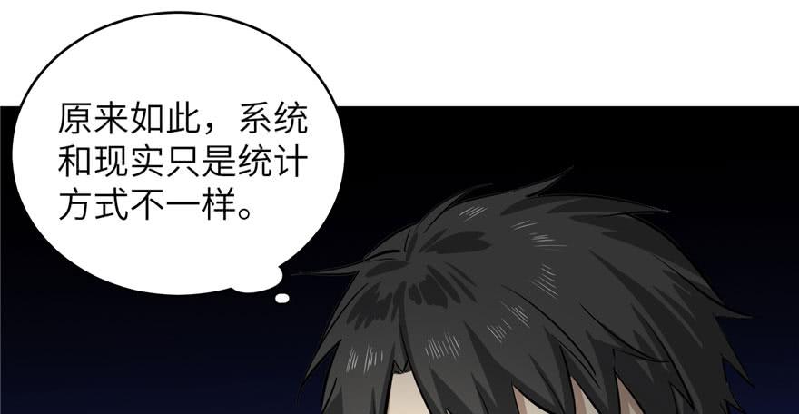 Global Martial Arts Ch.4 p25