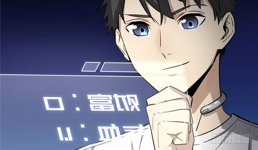 Global Martial Arts Ch.4 p26