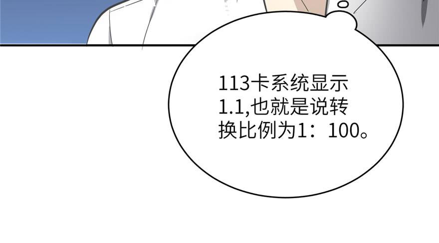 Global Martial Arts Ch.4 p27