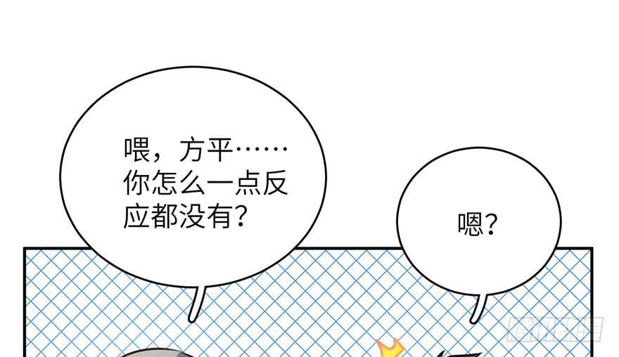 Global Martial Arts Ch.4 p28