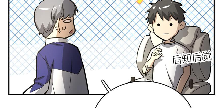 Global Martial Arts Ch.4 p29
