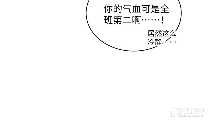 Global Martial Arts Ch.4 p30