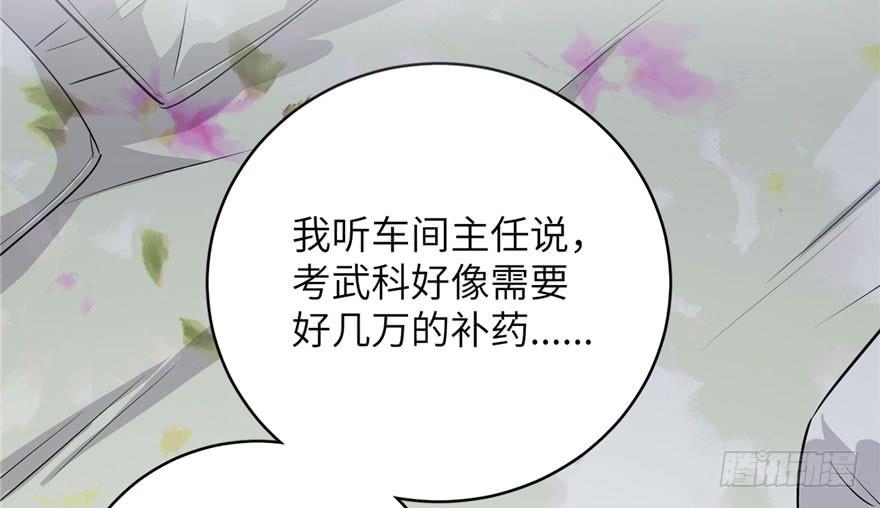 Global Martial Arts Ch.4 p33