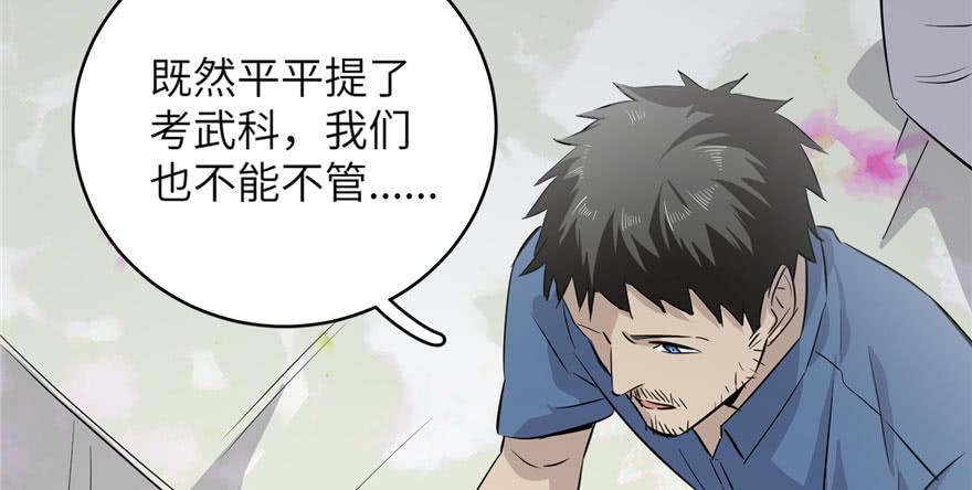 Global Martial Arts Ch.4 p34