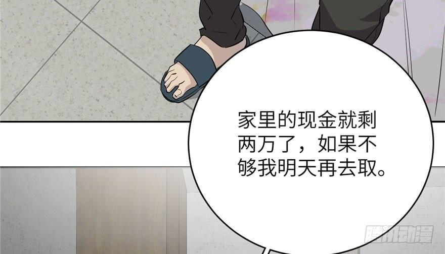 Global Martial Arts Ch.4 p36