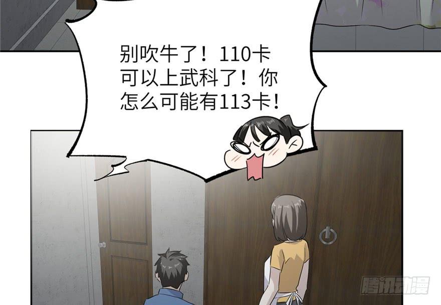 Global Martial Arts Ch.4 p38