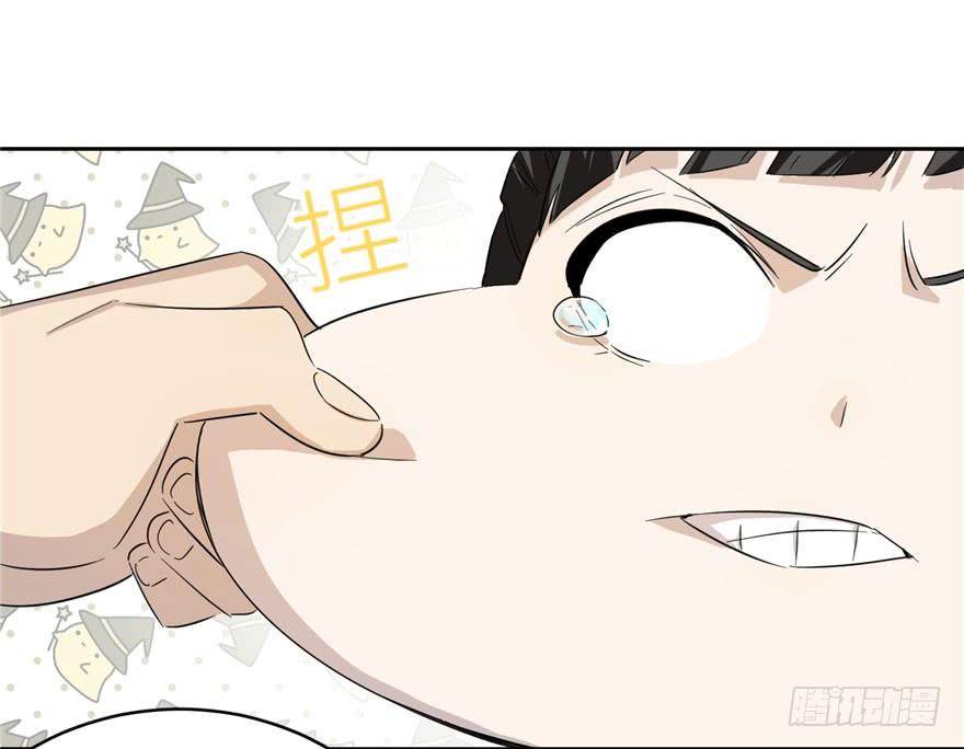 Global Martial Arts Ch.4 p40