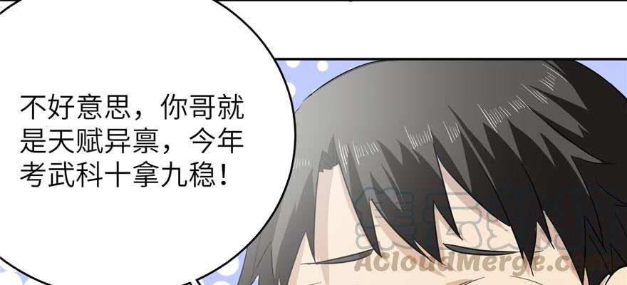 Global Martial Arts Ch.4 p41
