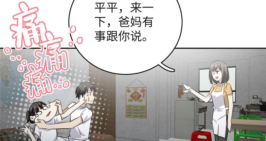 Global Martial Arts Ch.4 p44