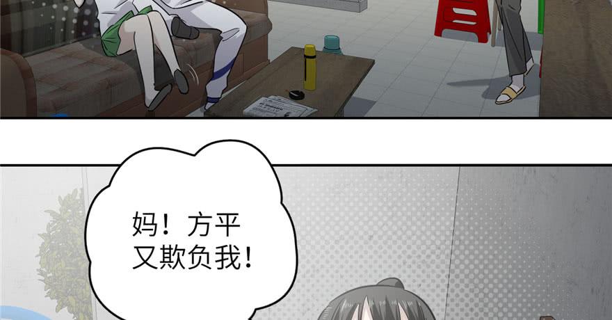 Global Martial Arts Ch.4 p45