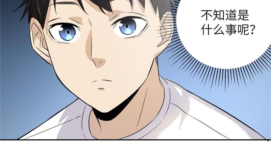 Global Martial Arts Ch.4 p49
