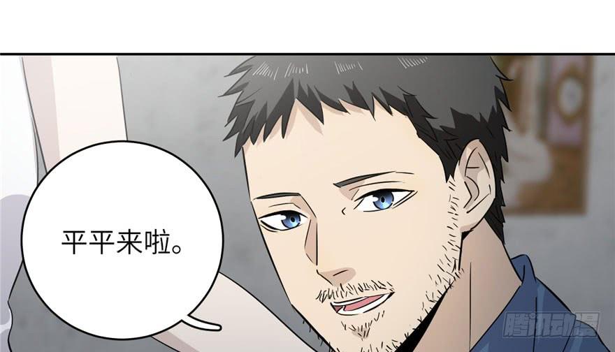 Global Martial Arts Ch.4 p53