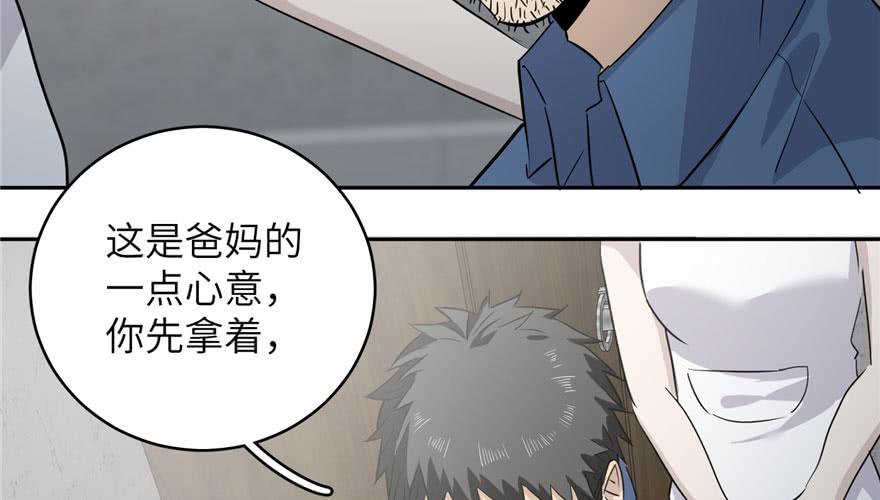 Global Martial Arts Ch.4 p54
