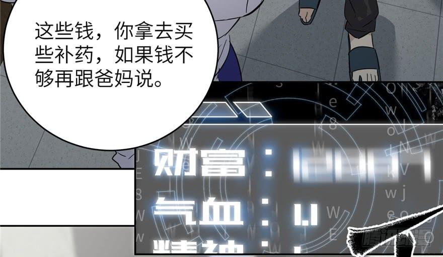 Global Martial Arts Ch.4 p57