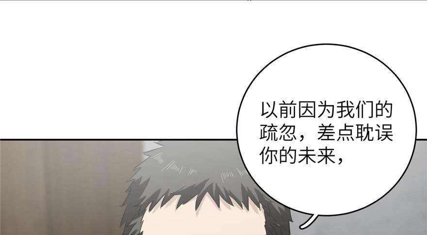 Global Martial Arts Ch.4 p60