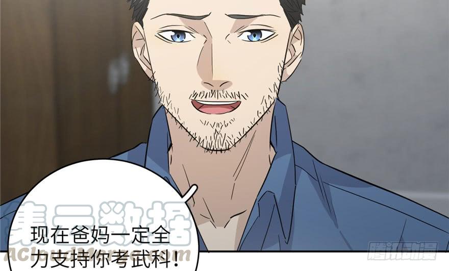 Global Martial Arts Ch.4 p61
