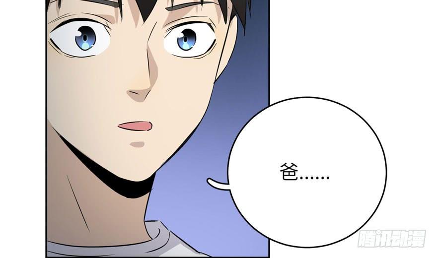 Global Martial Arts Ch.4 p63