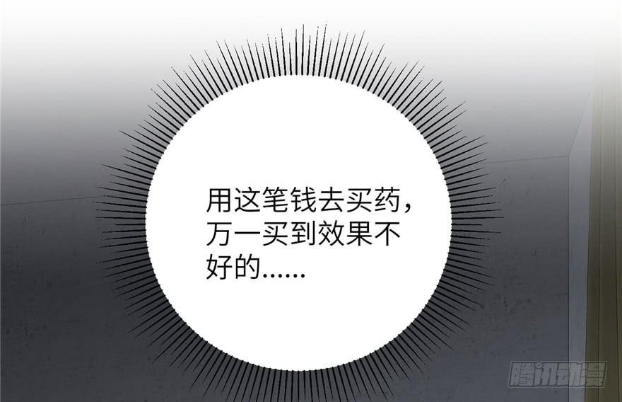 Global Martial Arts Ch.4 p65