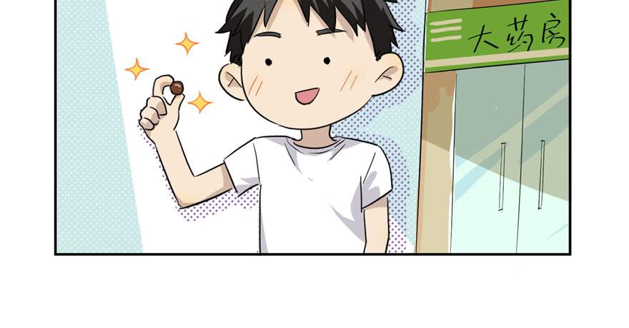 Global Martial Arts Ch.4 p68