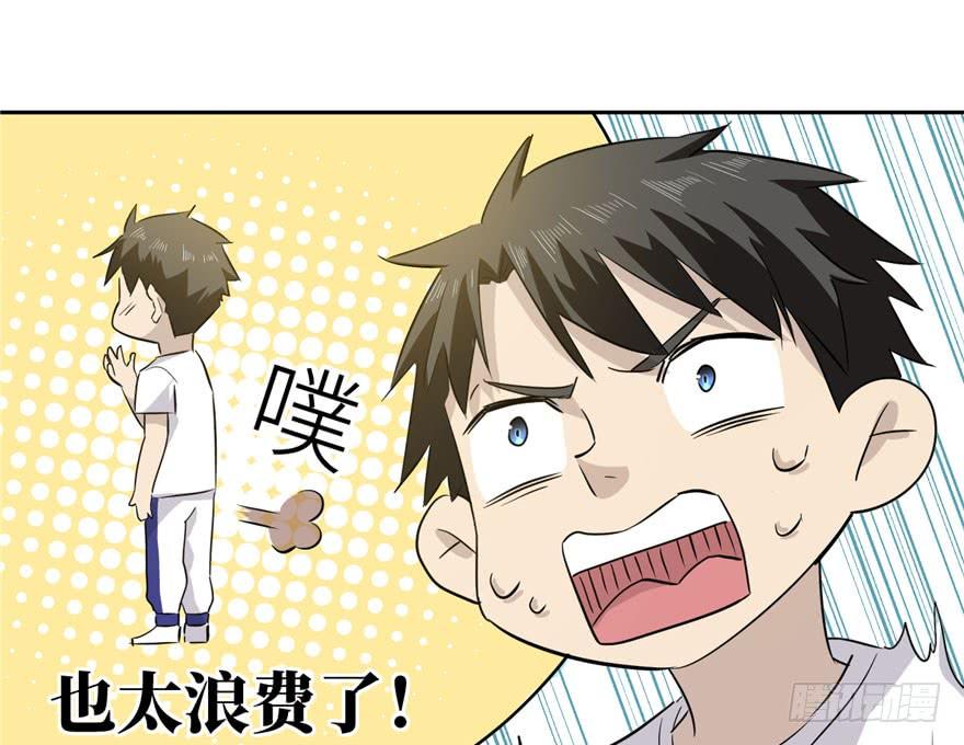 Global Martial Arts Ch.4 p70