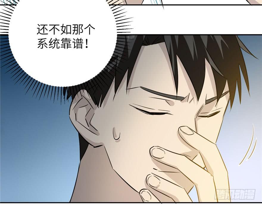Global Martial Arts Ch.4 p72