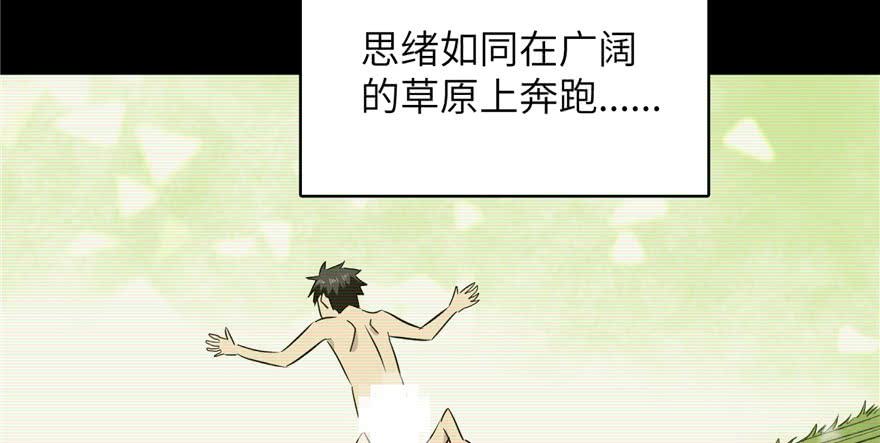 Global Martial Arts Ch.4 p86