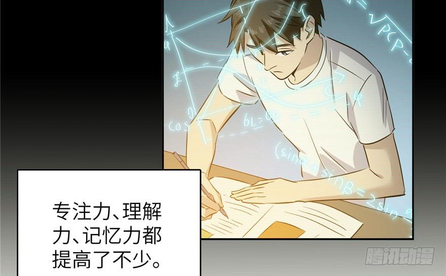Global Martial Arts Ch.4 p88