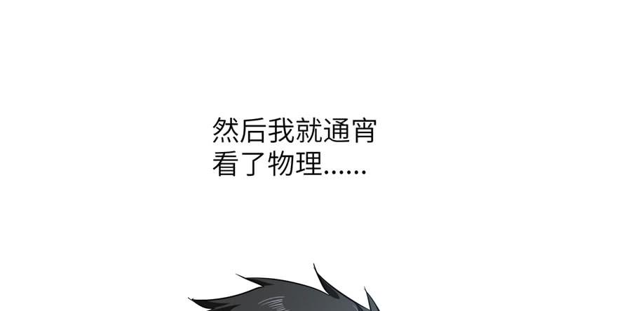 Global Martial Arts Ch.4 p90