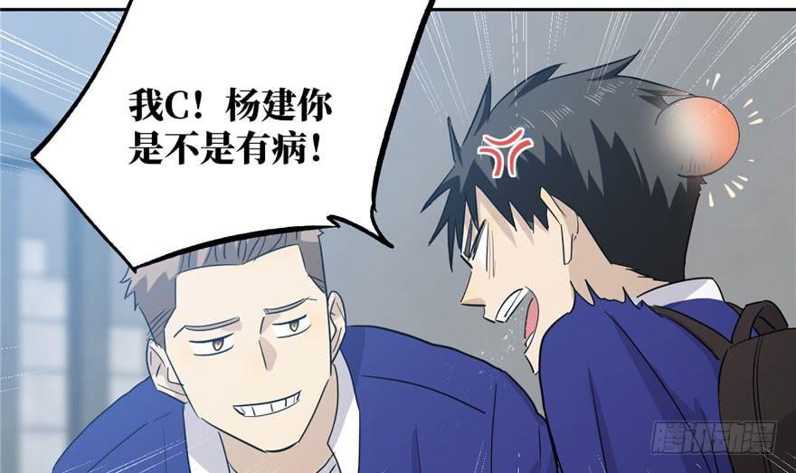 Global Martial Arts Ch.4 p99