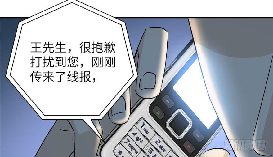 Global Martial Arts Ch.5 p100