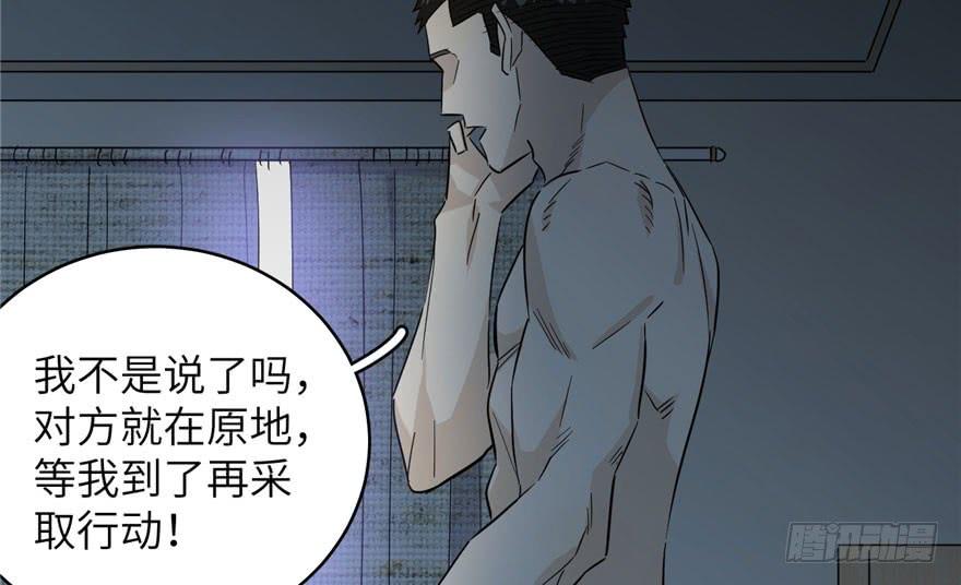 Global Martial Arts Ch.5 p102