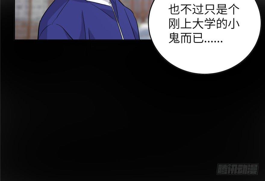 Global Martial Arts Ch.5 p12