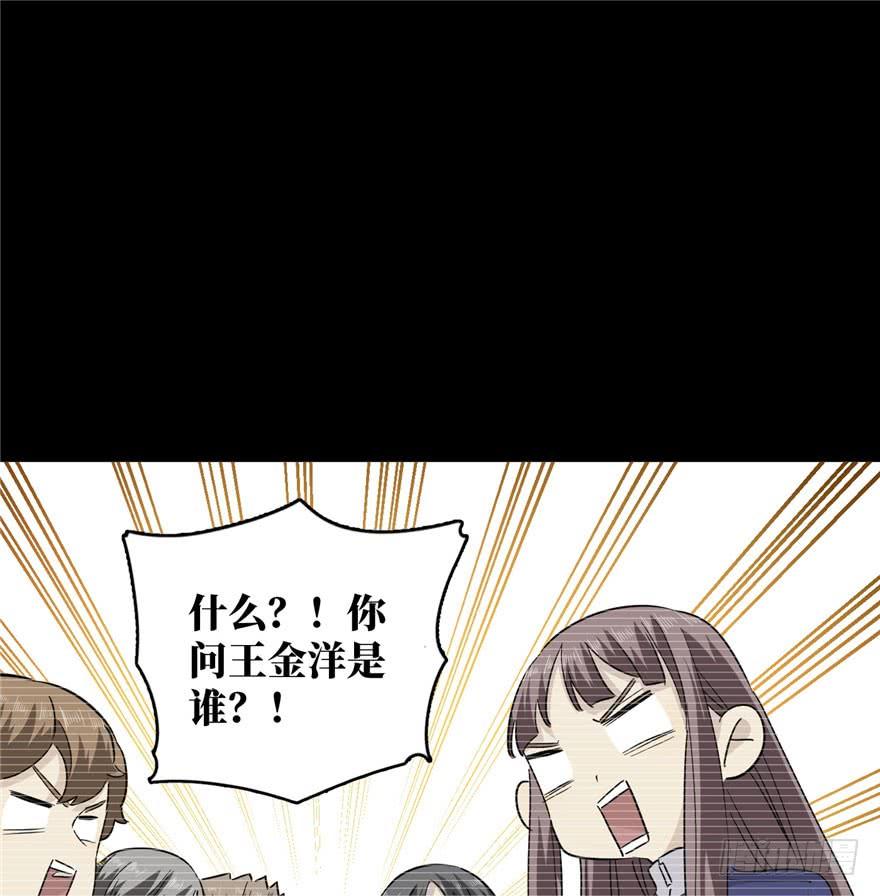 Global Martial Arts Ch.5 p13