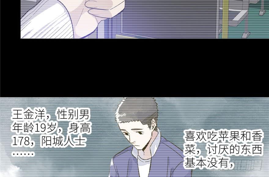 Global Martial Arts Ch.5 p24