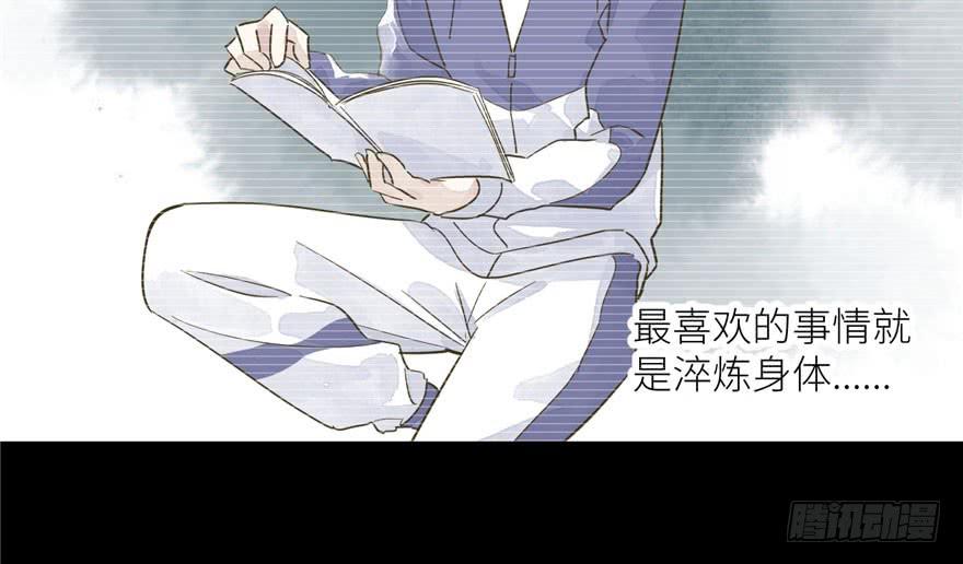 Global Martial Arts Ch.5 p25