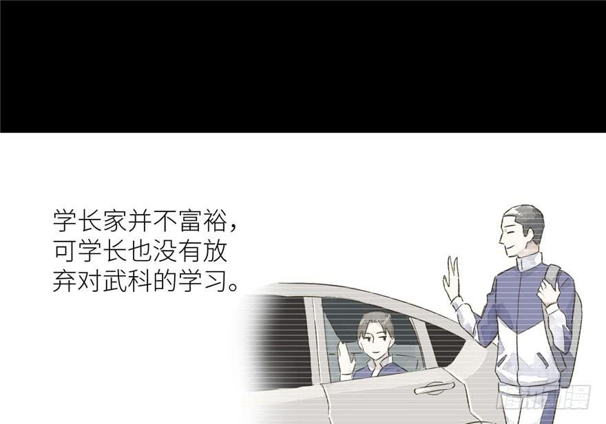 Global Martial Arts Ch.5 p26