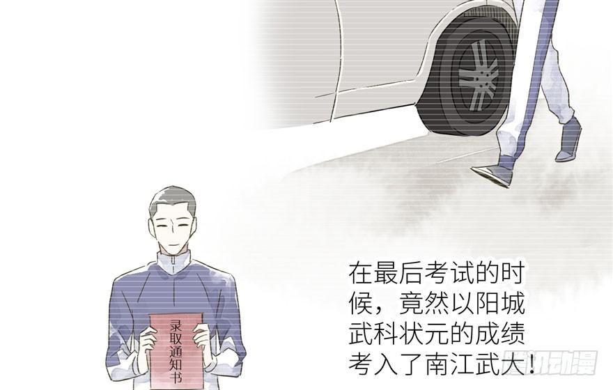 Global Martial Arts Ch.5 p27