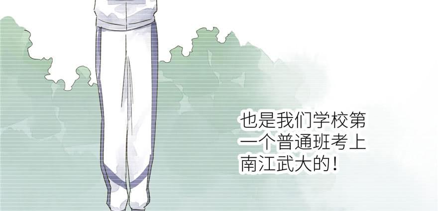 Global Martial Arts Ch.5 p28
