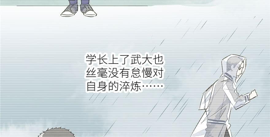 Global Martial Arts Ch.5 p29