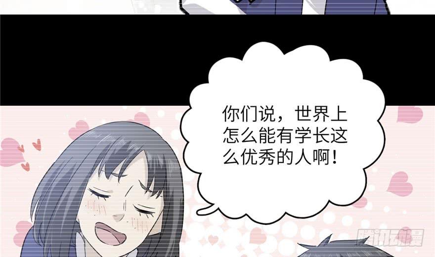 Global Martial Arts Ch.5 p32