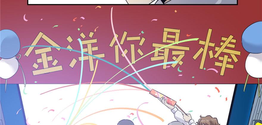 Global Martial Arts Ch.5 p38