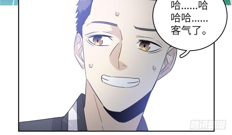 Global Martial Arts Ch.5 p43