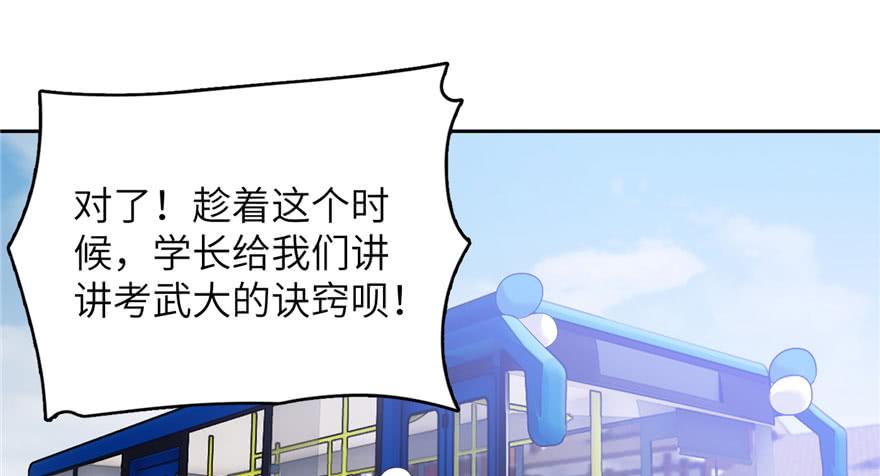 Global Martial Arts Ch.5 p44