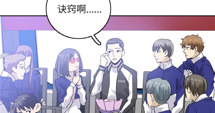 Global Martial Arts Ch.5 p46