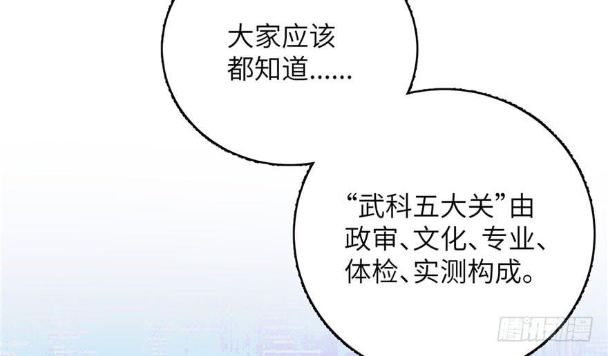 Global Martial Arts Ch.5 p48