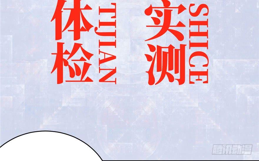 Global Martial Arts Ch.5 p52