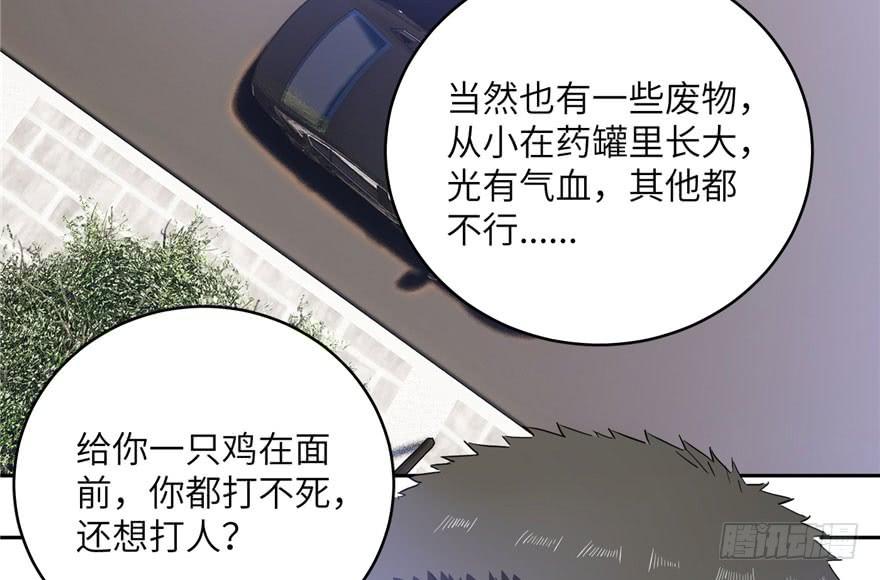 Global Martial Arts Ch.5 p70