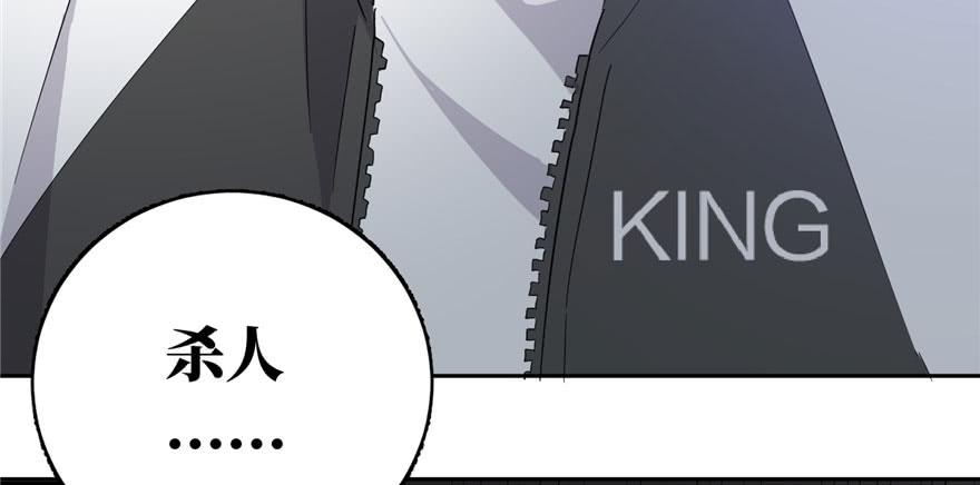 Global Martial Arts Ch.5 p73